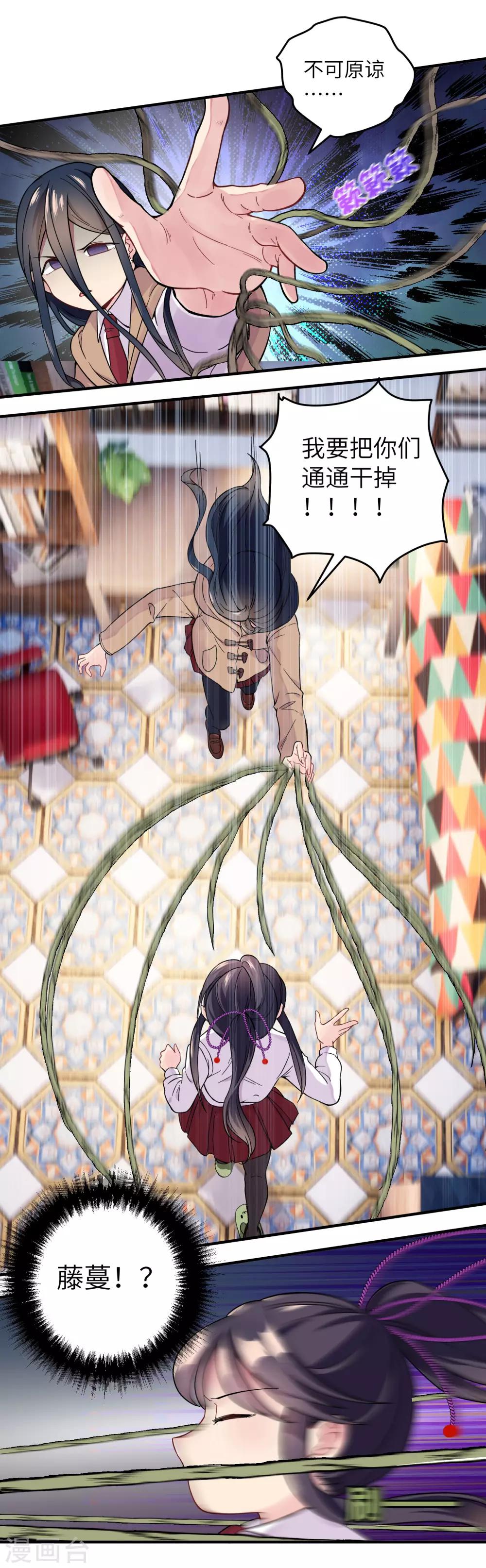 第11话 藤蔓攻击-第16话