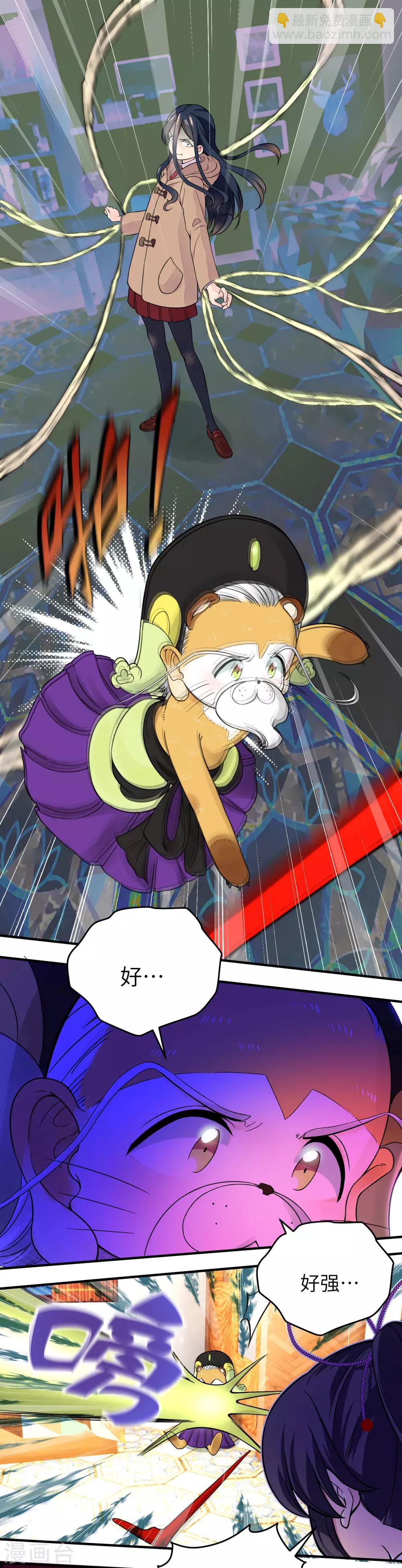 第11话 藤蔓攻击-第16话