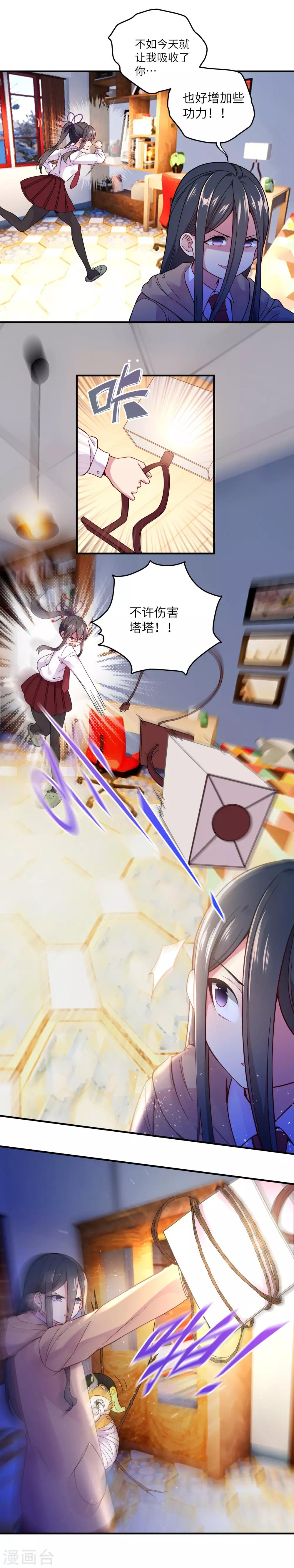 第11话 藤蔓攻击-第16话