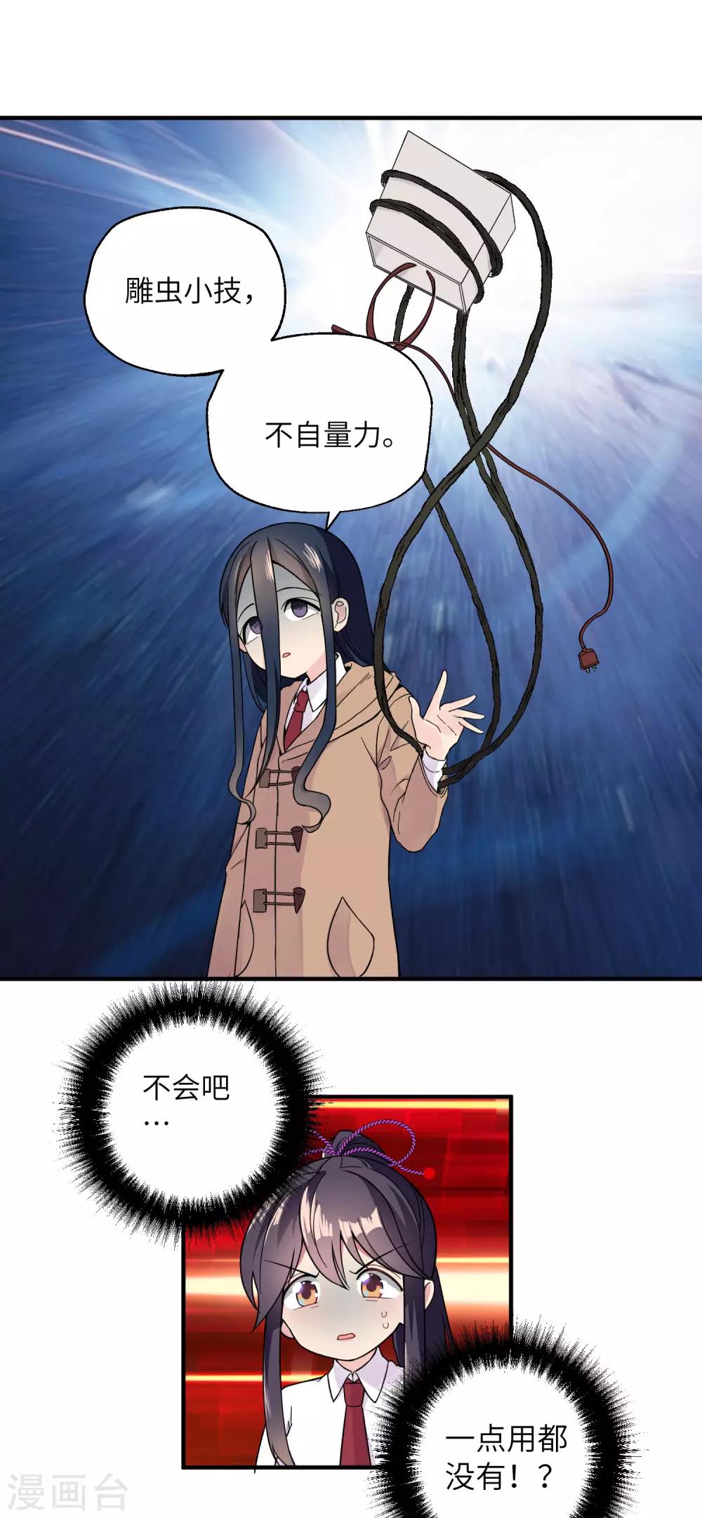 第11话 藤蔓攻击-第16话