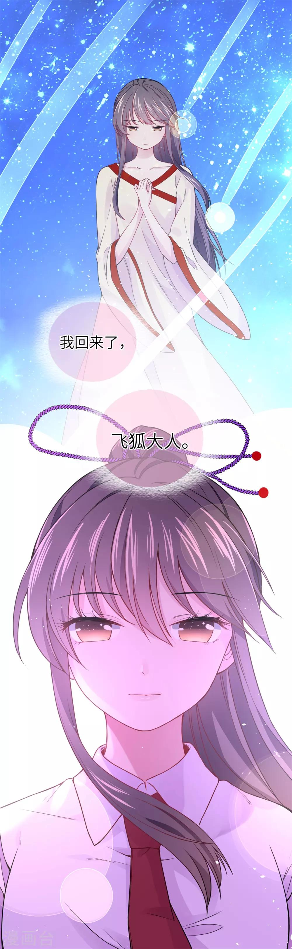 第13话 琰姬苏醒-第18话