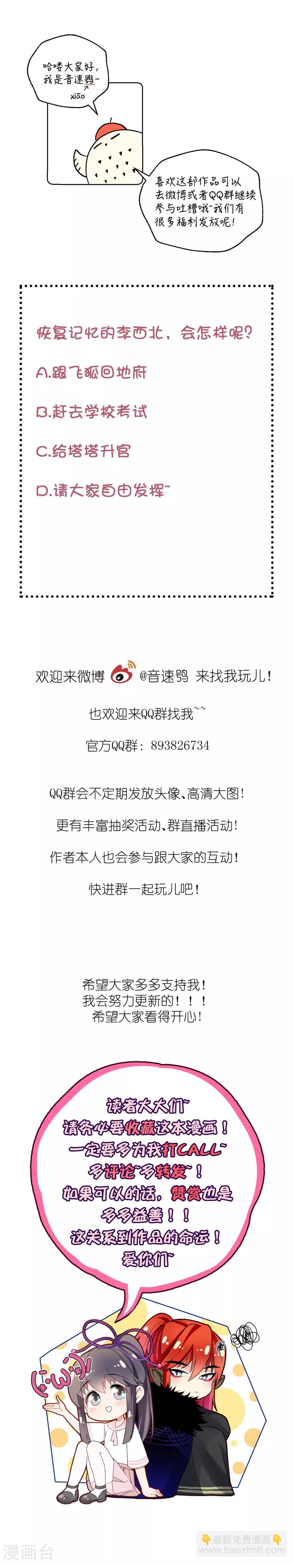 第13话 琰姬苏醒-第18话