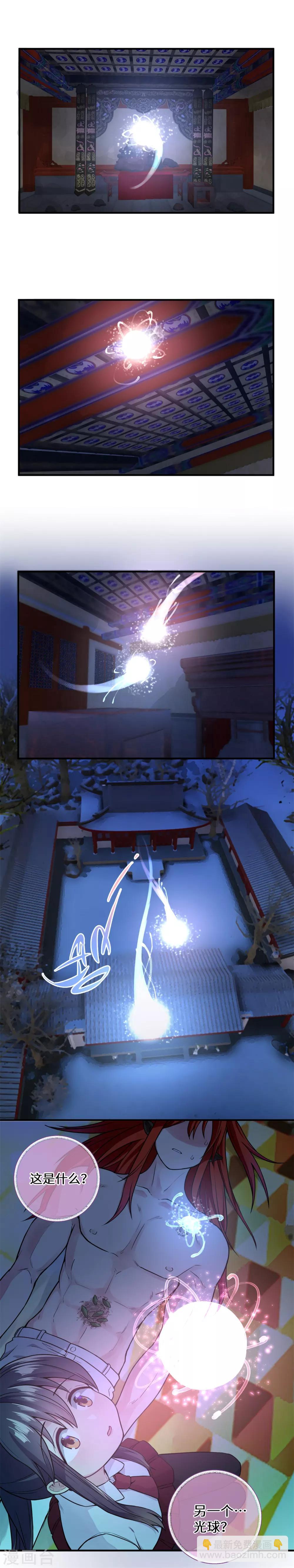 第13话 琰姬苏醒-第18话