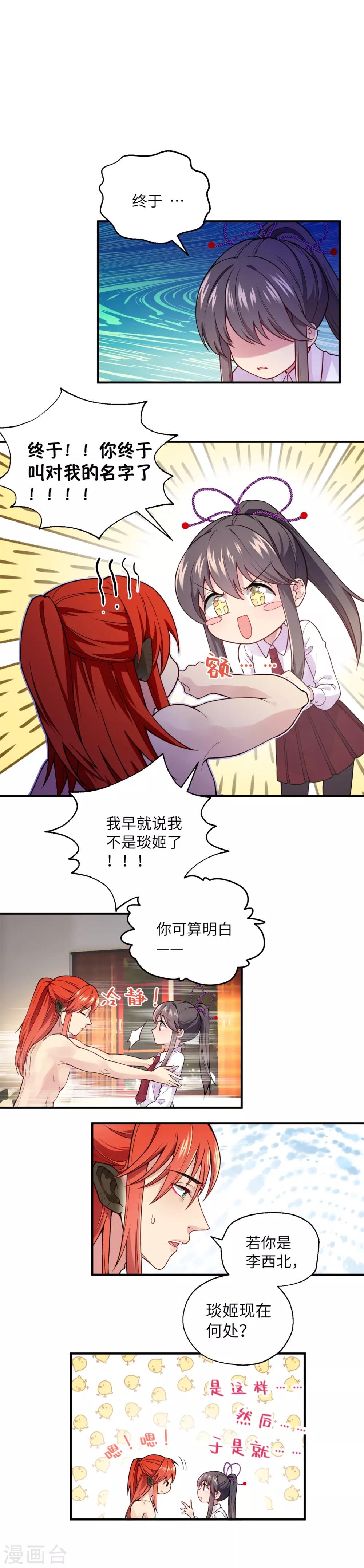 第15话 冷淡的飞狐-第20话