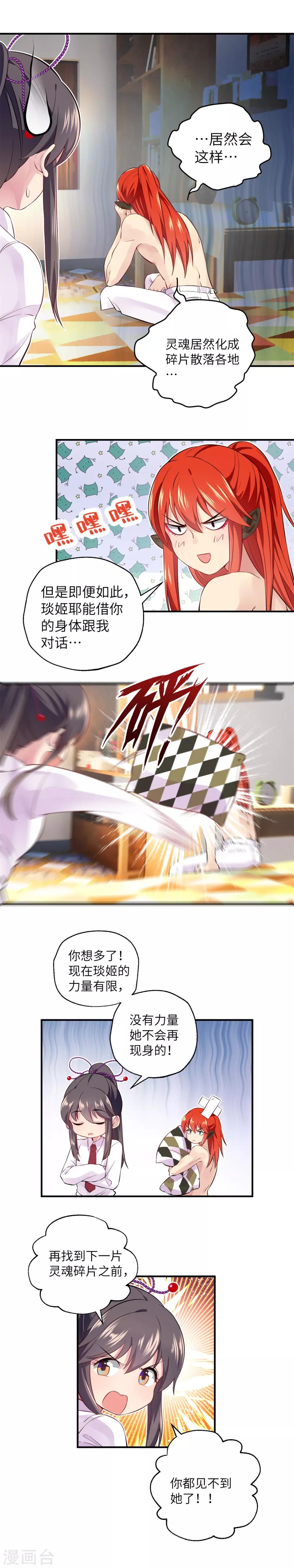 第15话 冷淡的飞狐-第20话