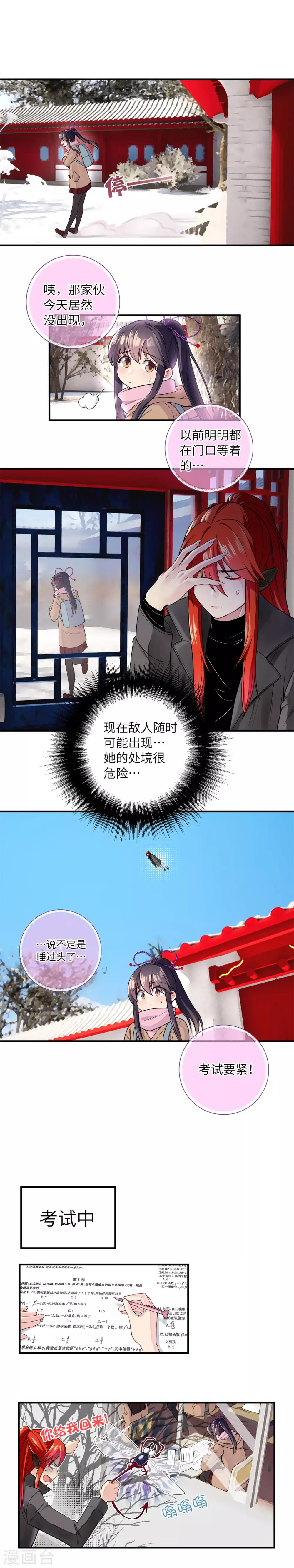 第15话 冷淡的飞狐-第20话