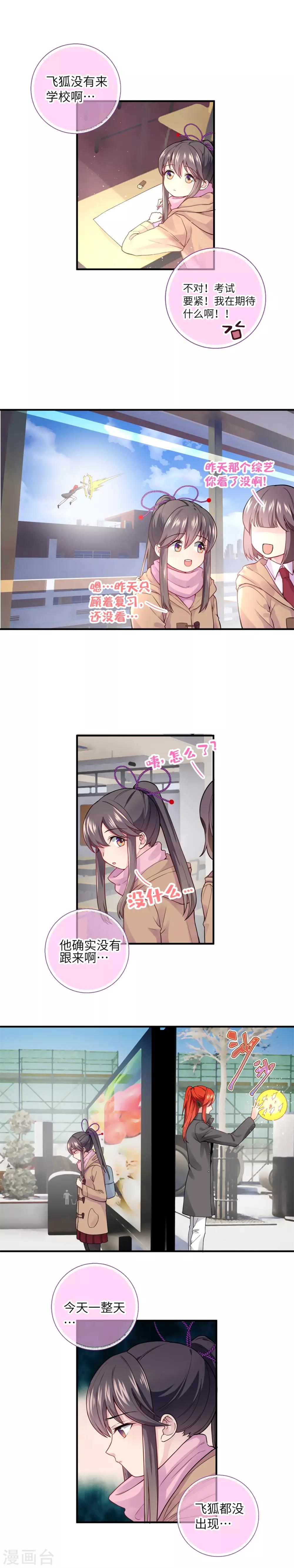 第15话 冷淡的飞狐-第20话