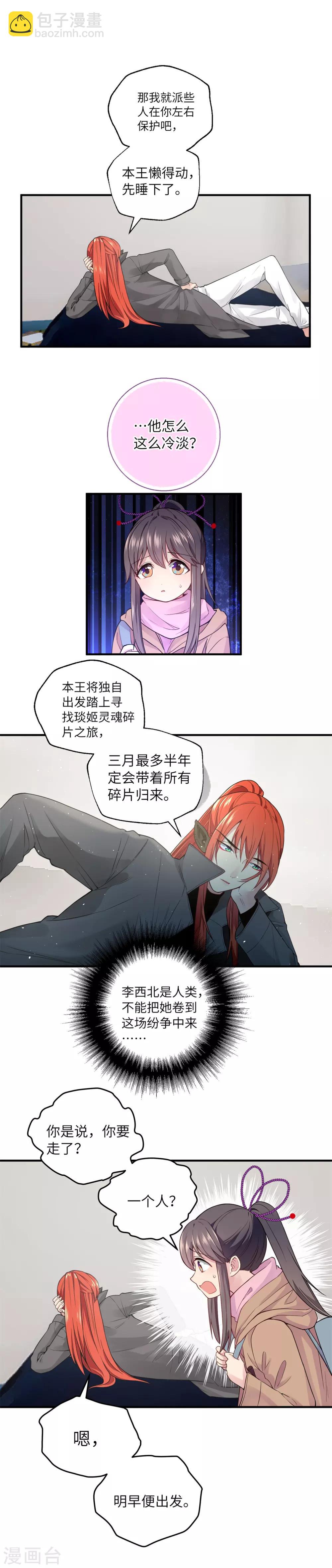 第15话 冷淡的飞狐-第20话