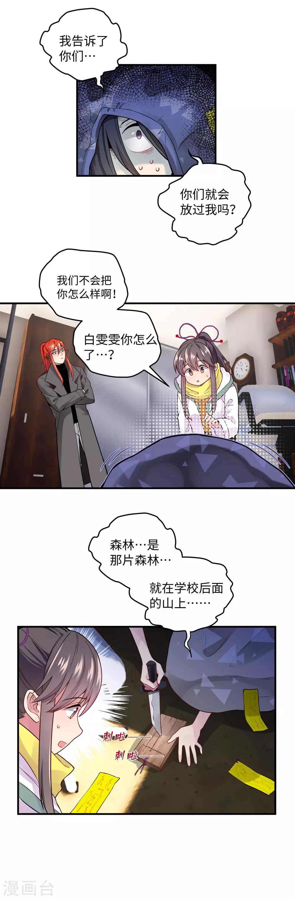 第17话 我也可以帮忙的-第22话