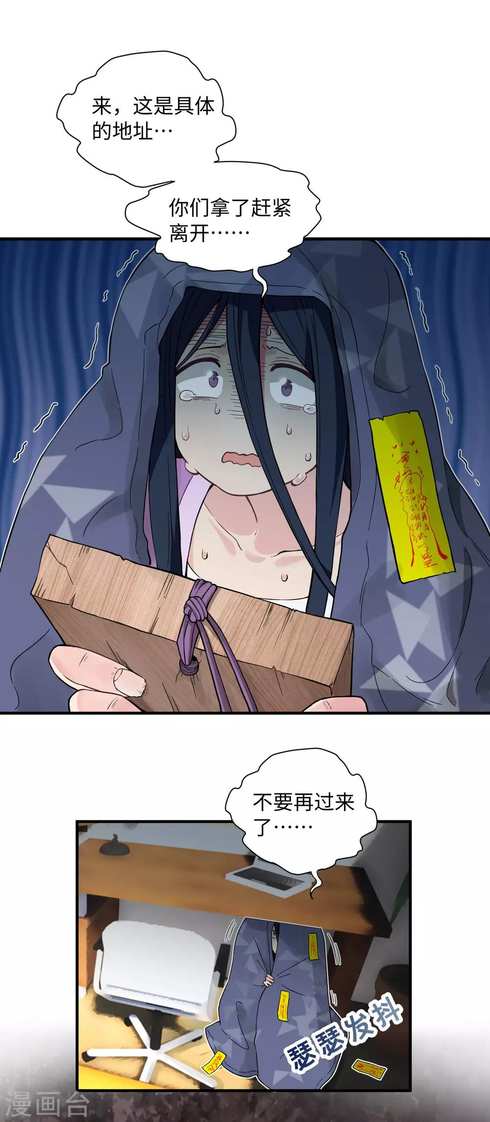 第17话 我也可以帮忙的-第22话