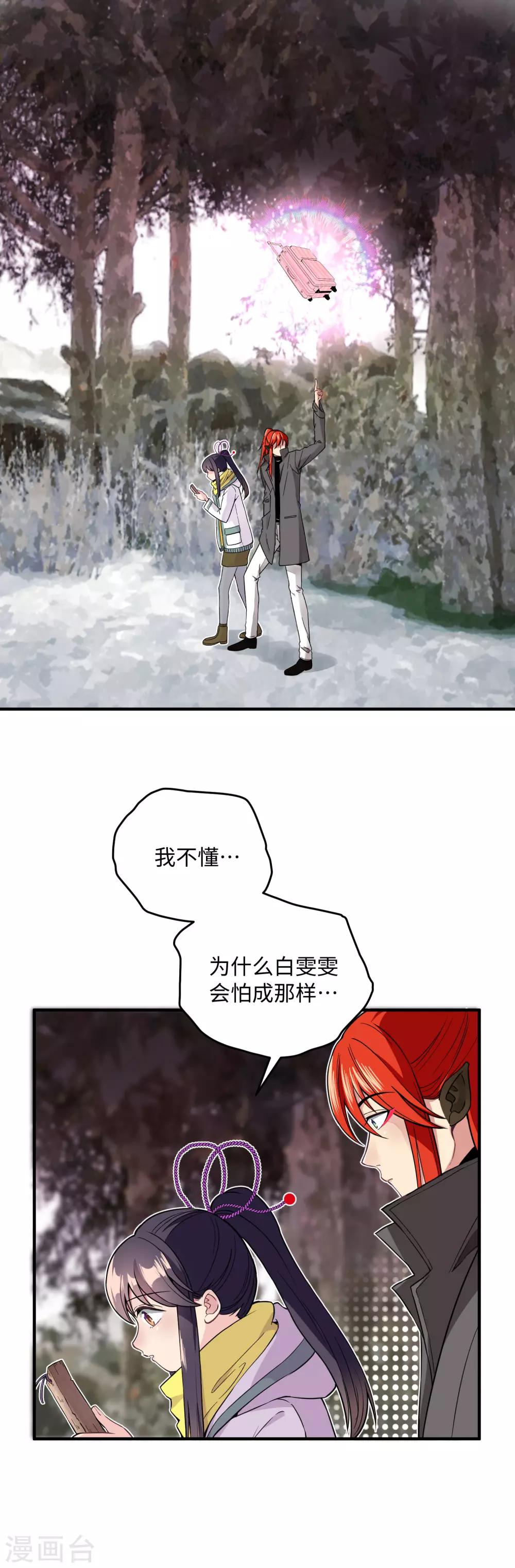 第17话 我也可以帮忙的-第22话