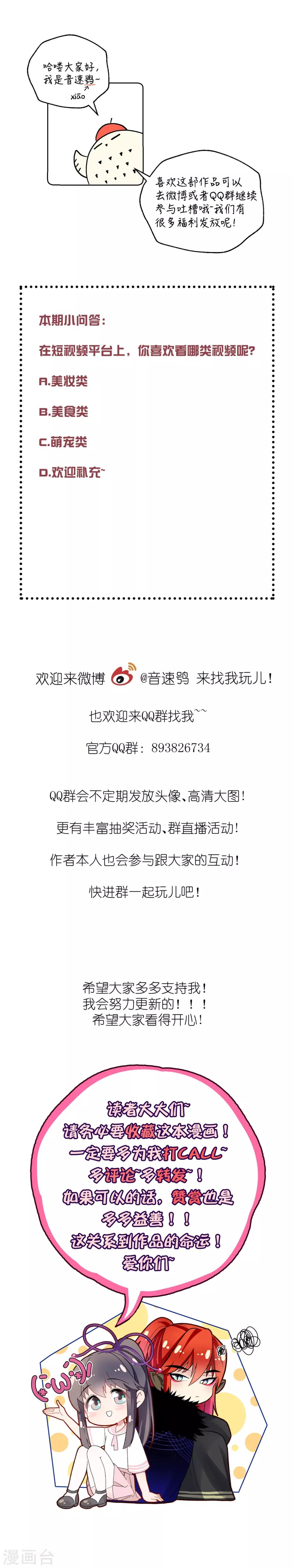 第20话 占卜师-第26话