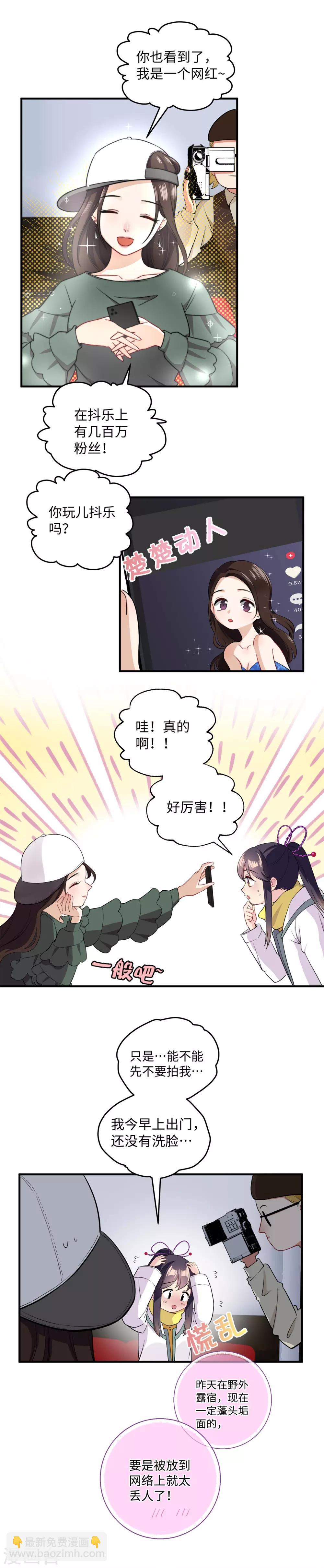 第20话 占卜师-第26话