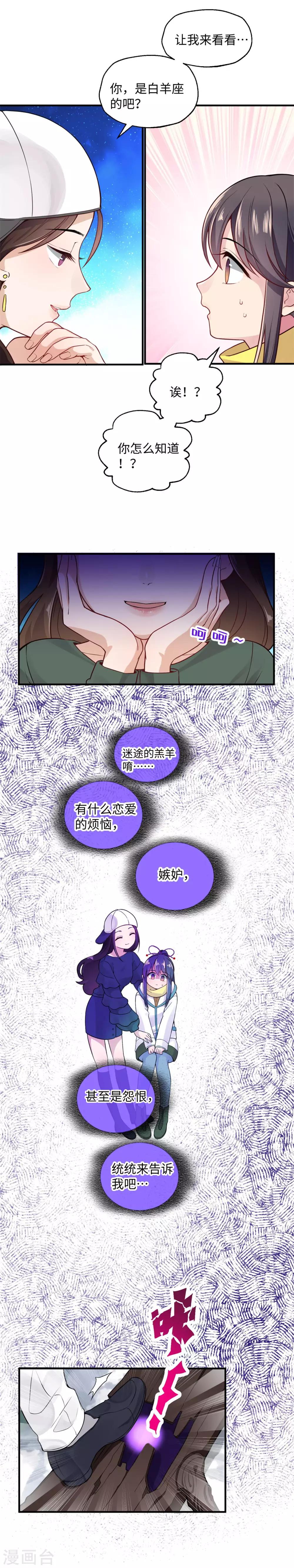 第20话 占卜师-第26话