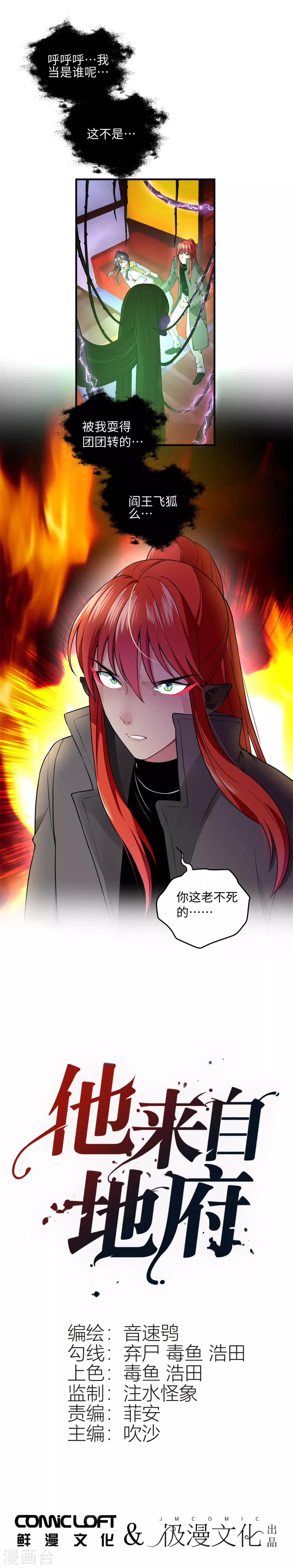 第22话 横冲直撞的保护-第28话