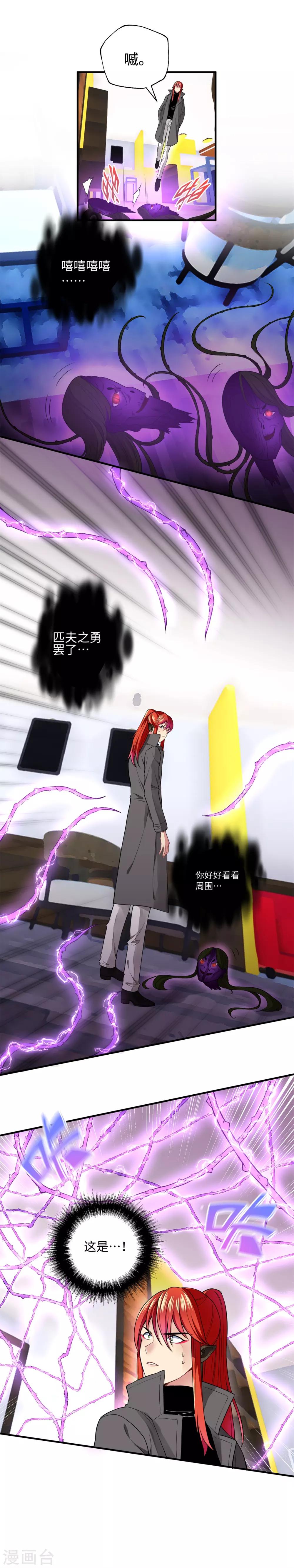 第22话 横冲直撞的保护-第28话