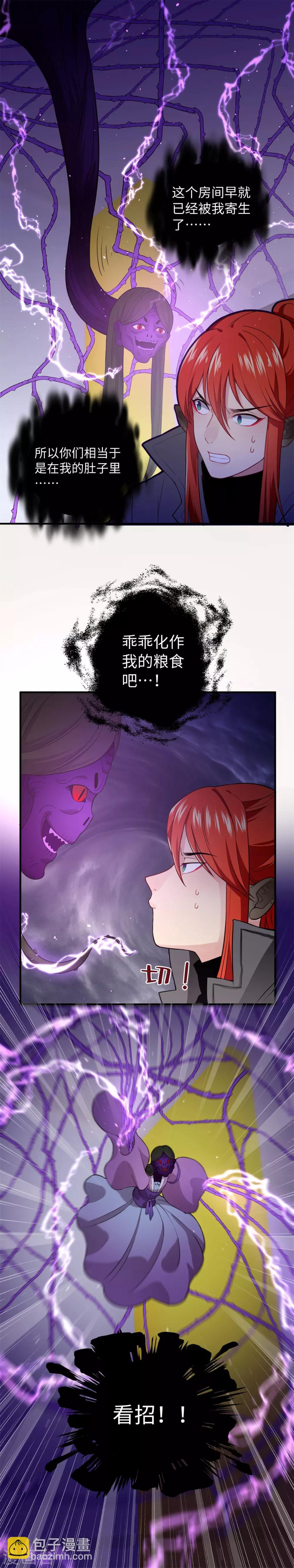 第22话 横冲直撞的保护-第28话