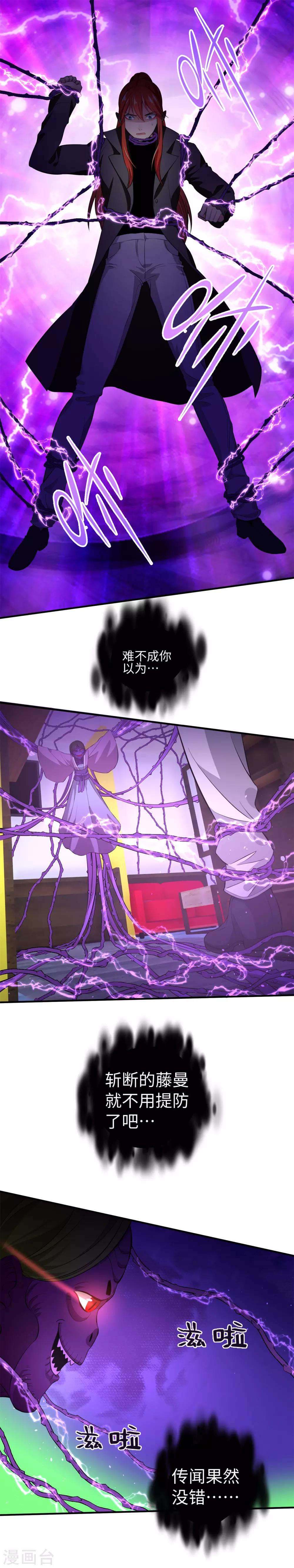 第22话 横冲直撞的保护-第28话