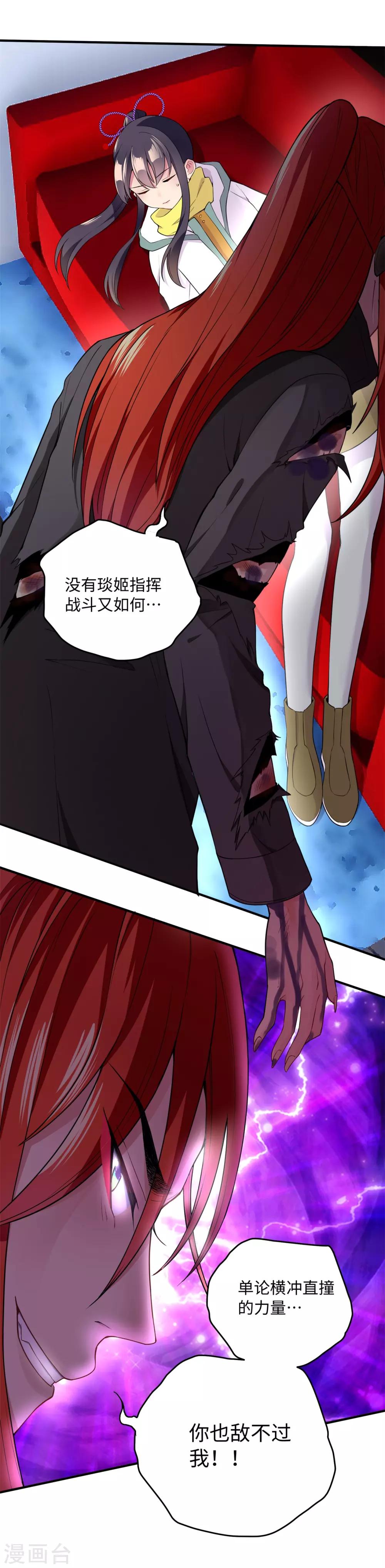 第22话 横冲直撞的保护-第28话