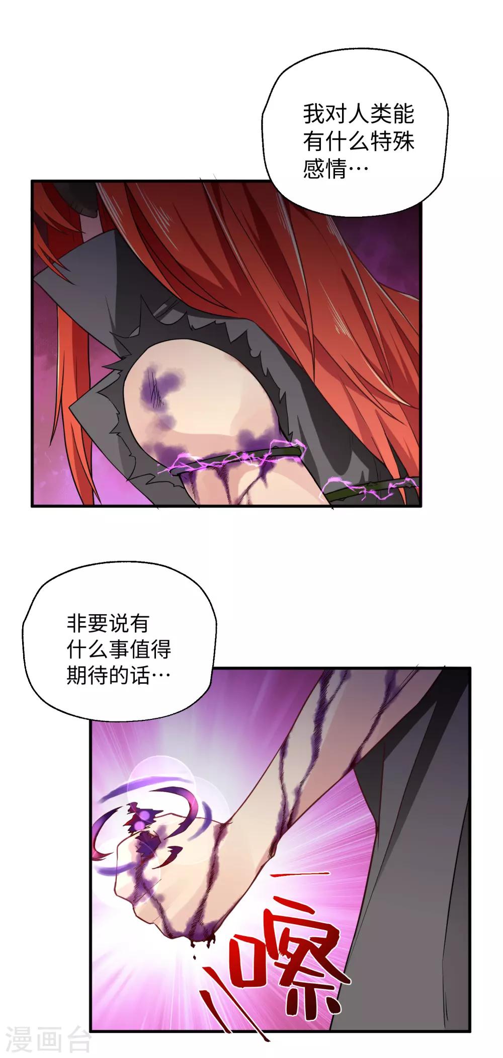 第24话 本体-第30话