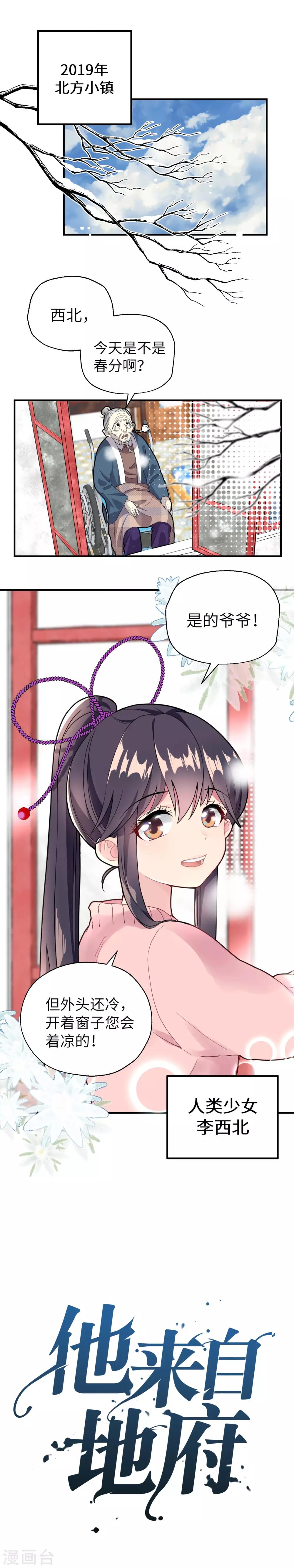 第2话 生日居然被忘记啦？！-第4话