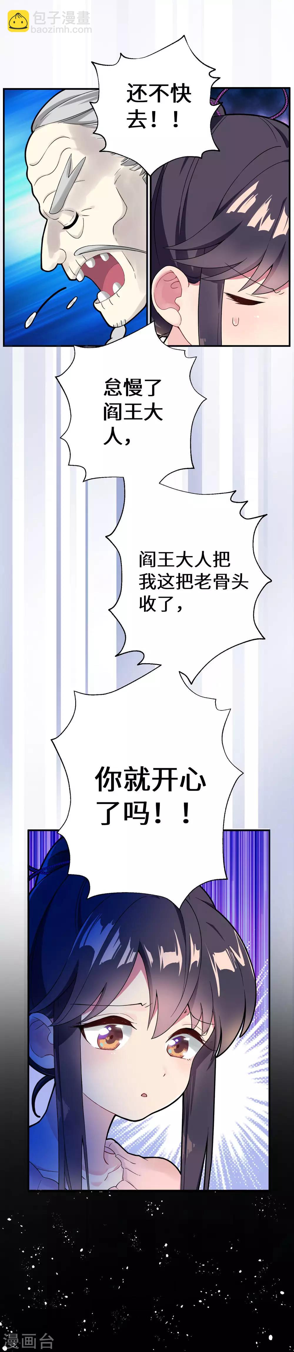 第2话 生日居然被忘记啦？！-第4话