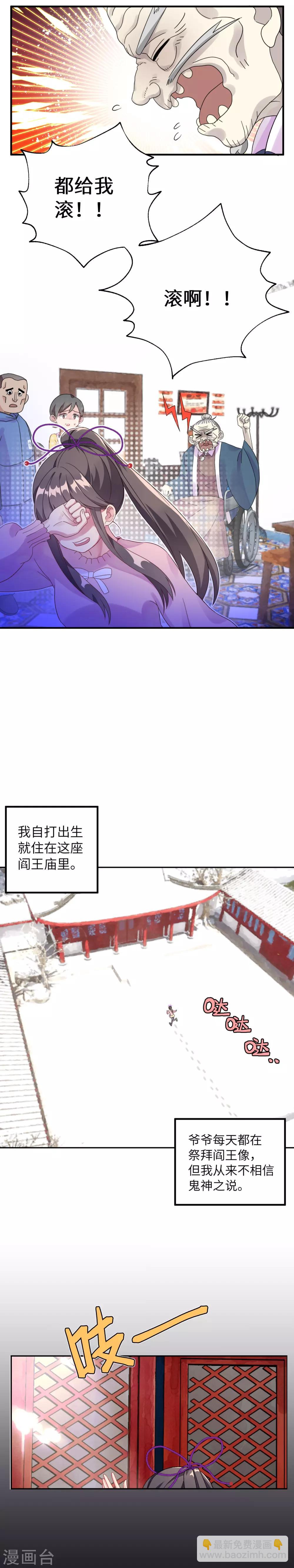 第2话 生日居然被忘记啦？！-第4话