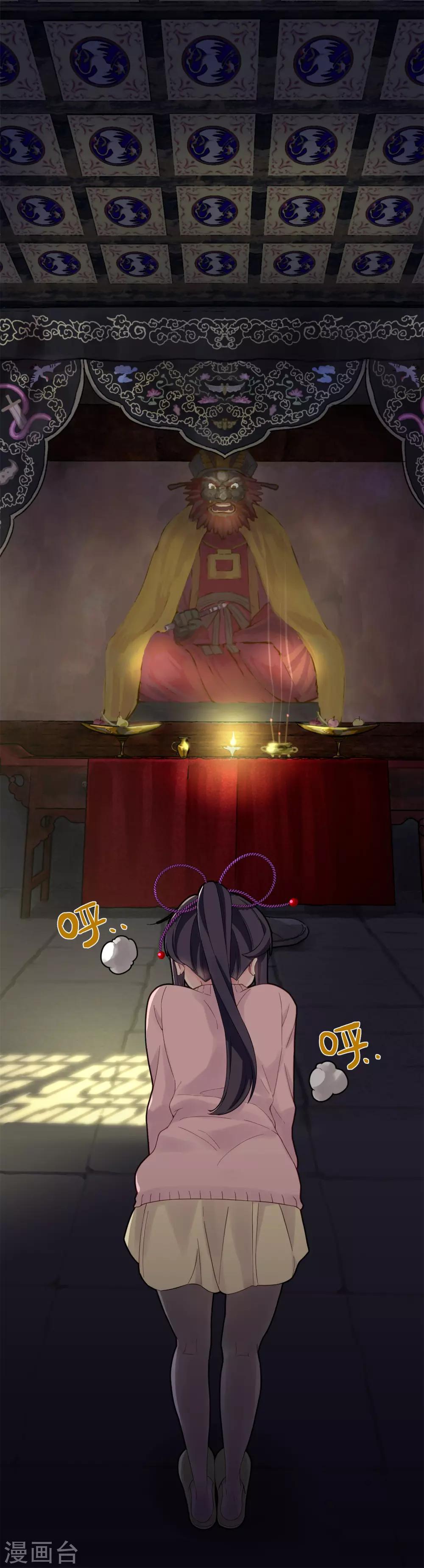 第2话 生日居然被忘记啦？！-第4话