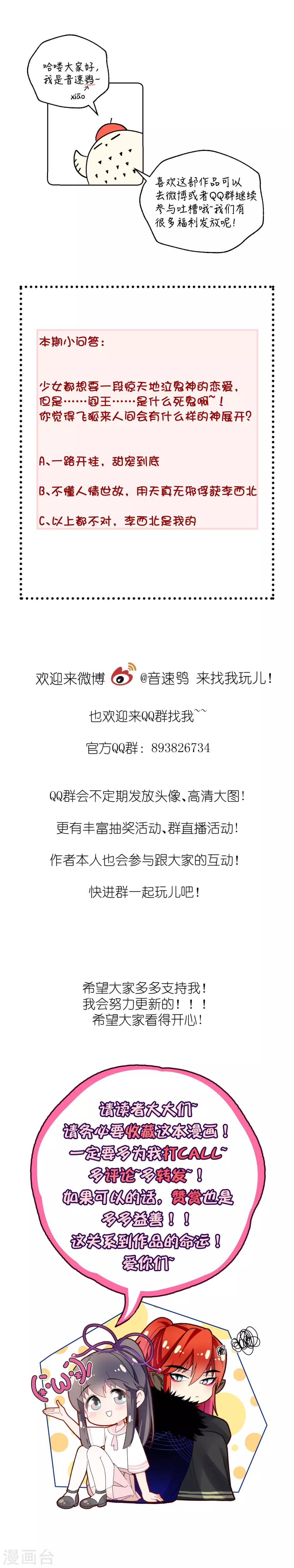 第2话 生日居然被忘记啦？！-第4话