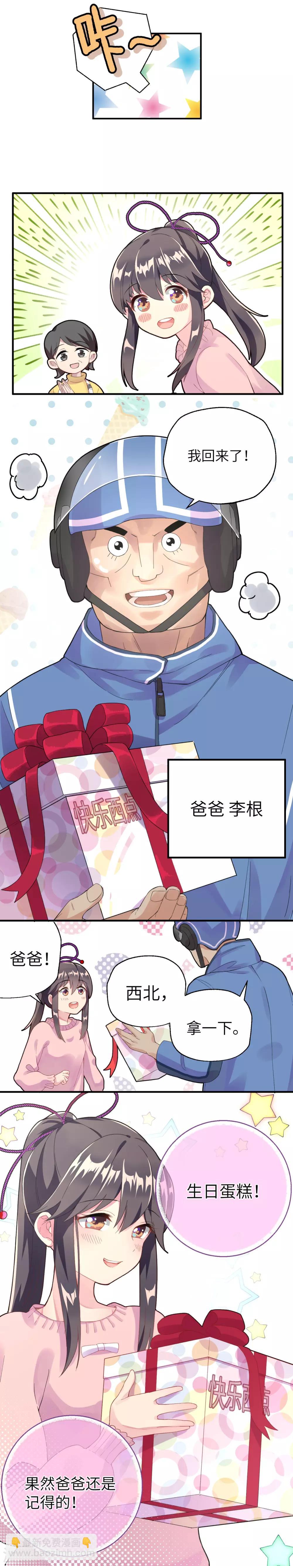 第2话 生日居然被忘记啦？！-第4话