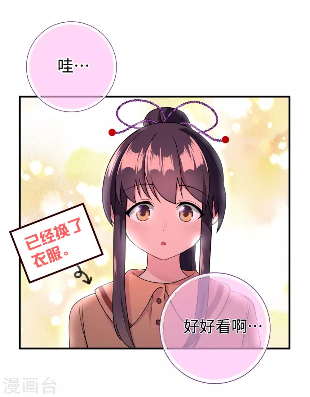 第26话 她是我的人-第32话