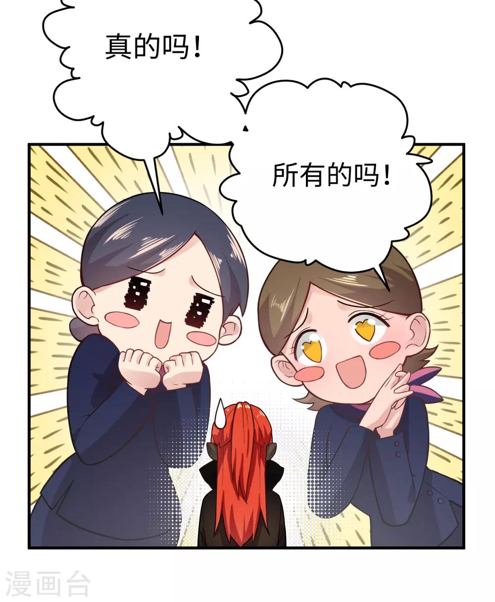 第26话 她是我的人-第32话