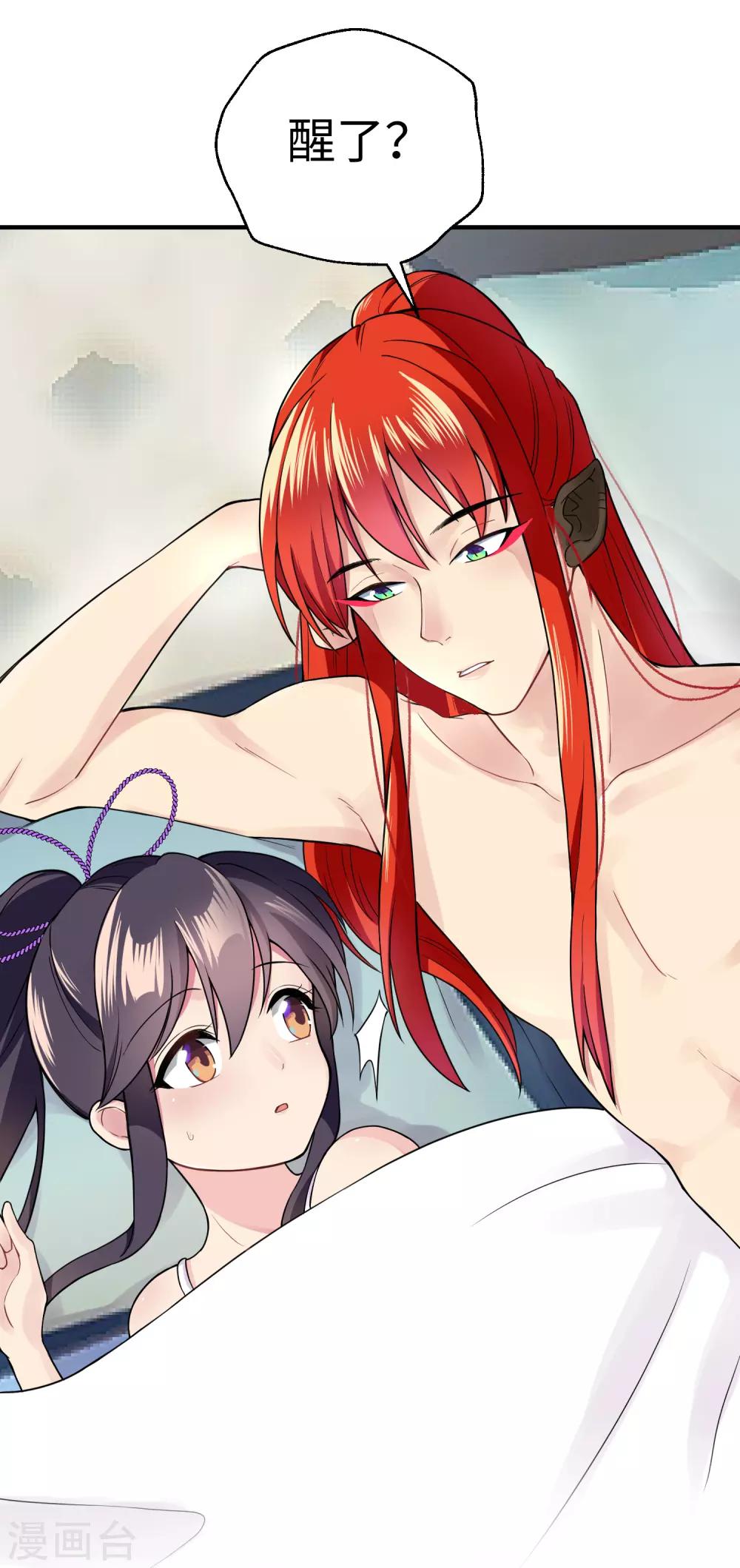 第26话 她是我的人-第32话