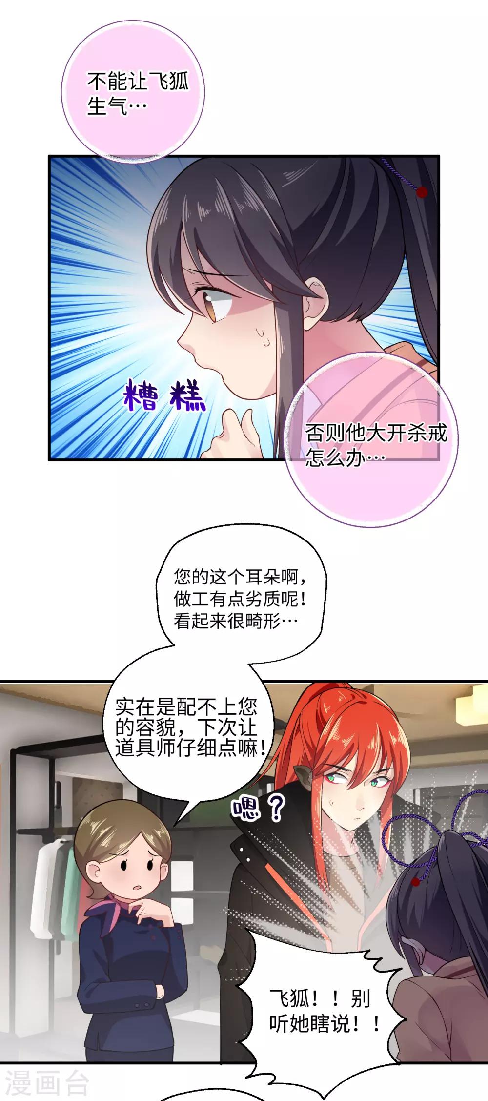 第26话 她是我的人-第32话