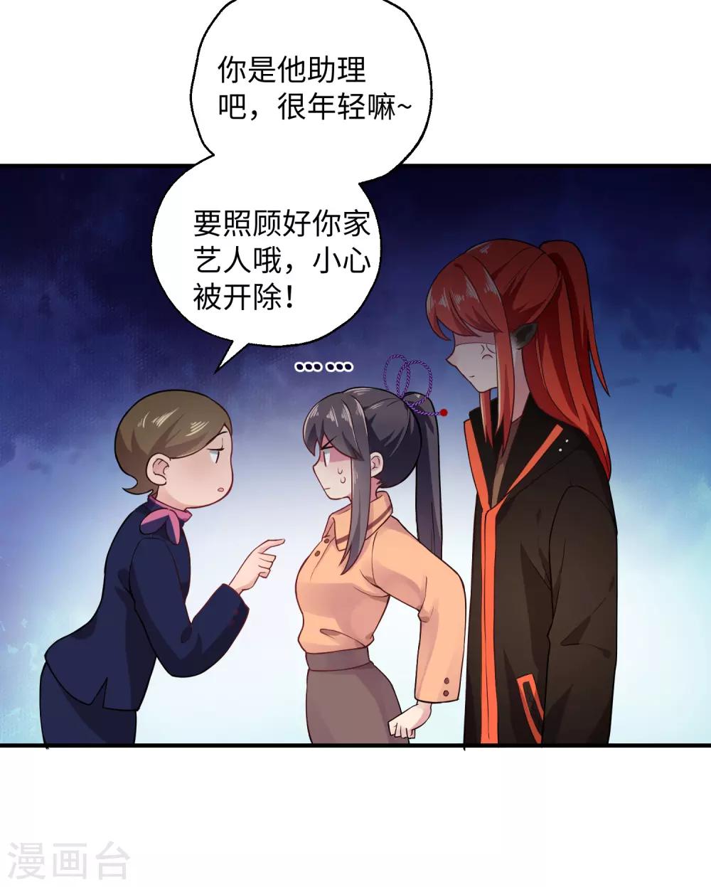 第26话 她是我的人-第32话