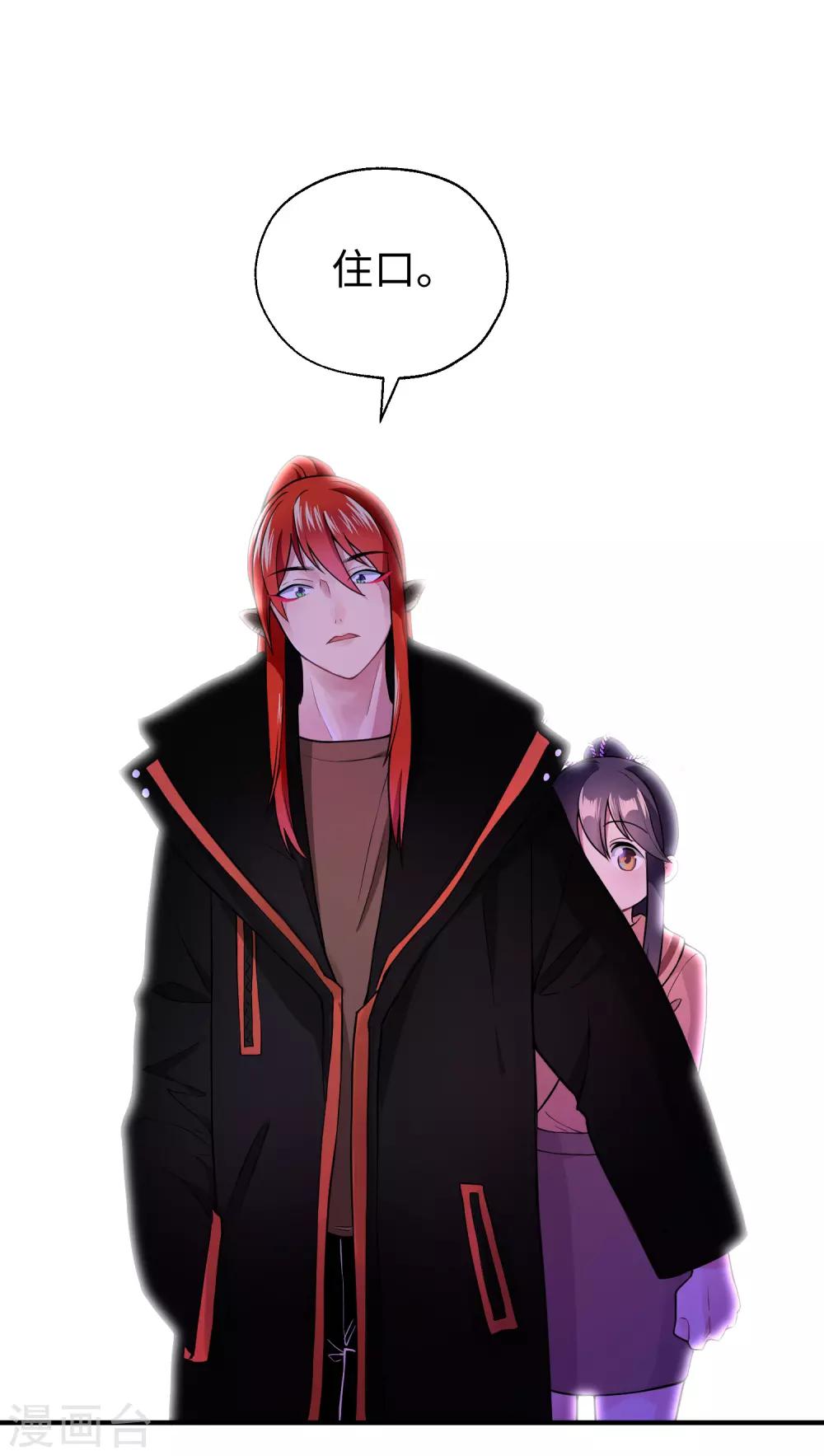 第26话 她是我的人-第32话