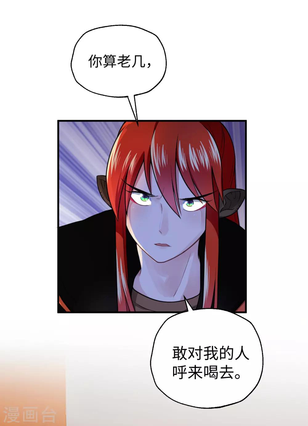 第26话 她是我的人-第32话