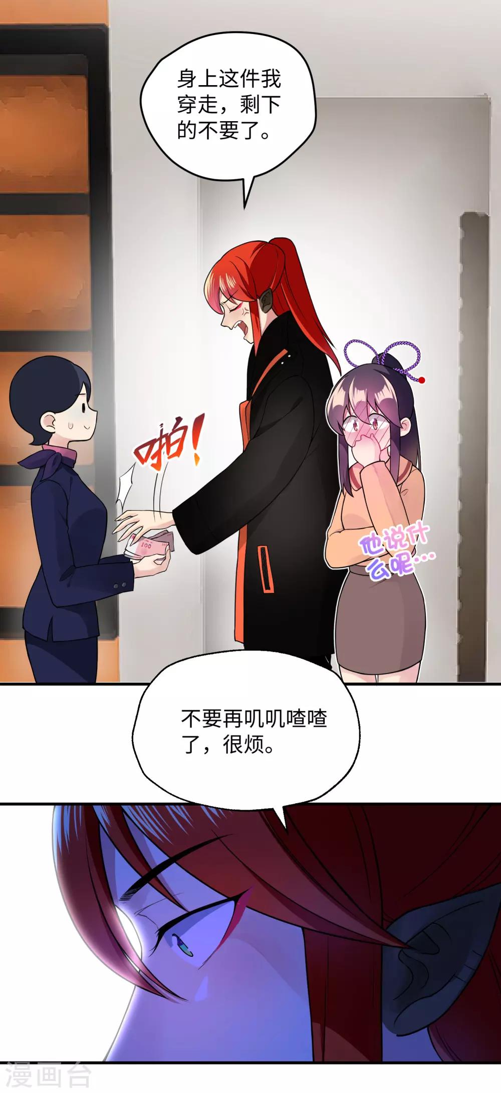 第26话 她是我的人-第32话