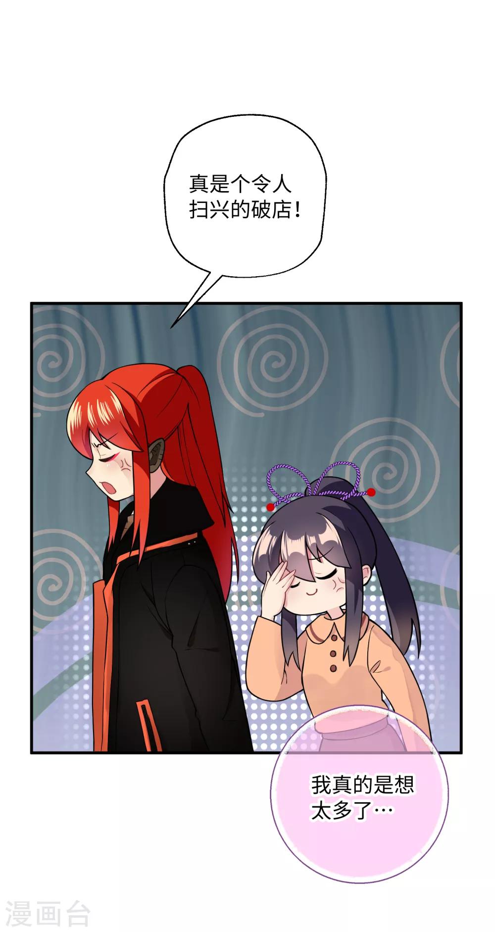 第26话 她是我的人-第32话