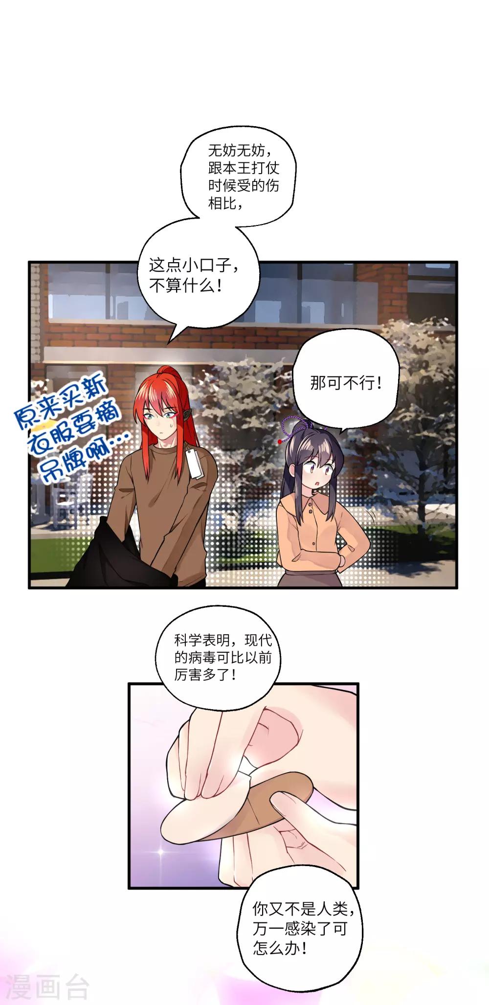 第26话 她是我的人-第32话