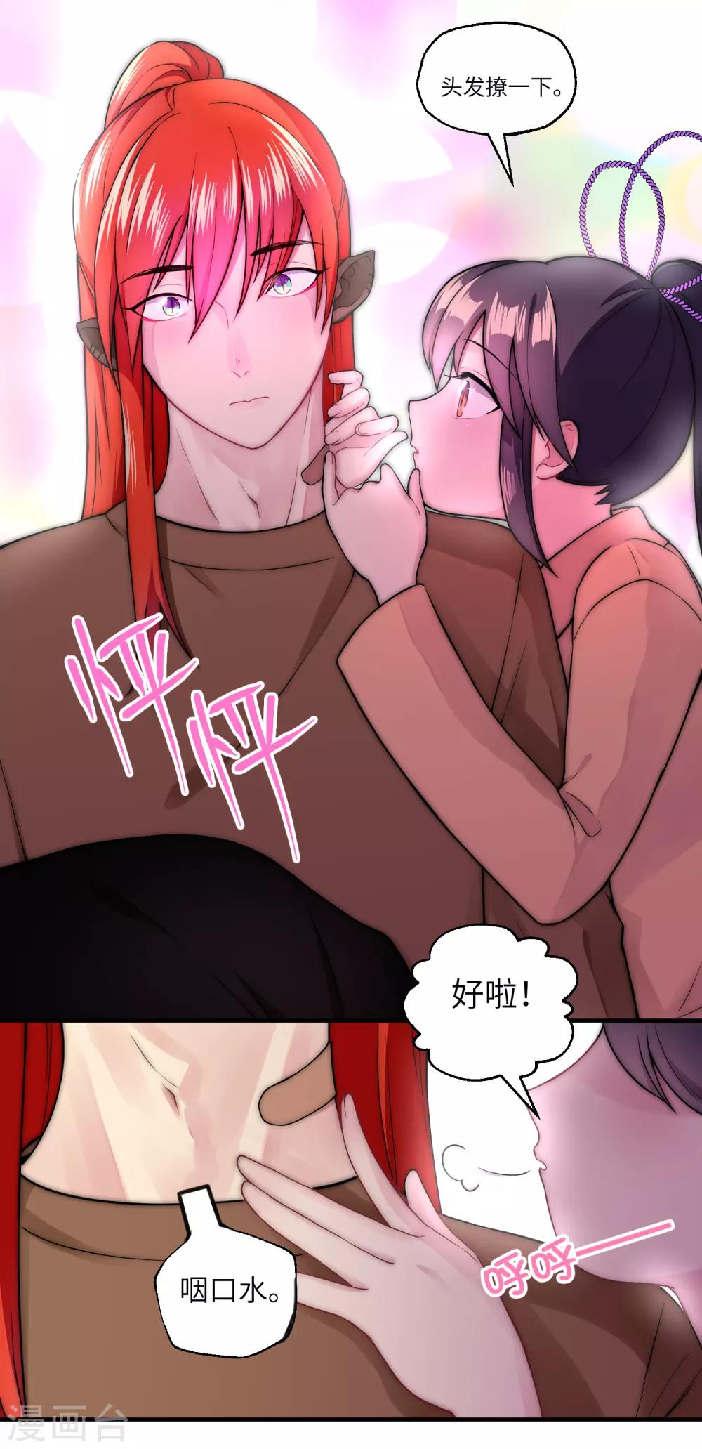 第26话 她是我的人-第32话