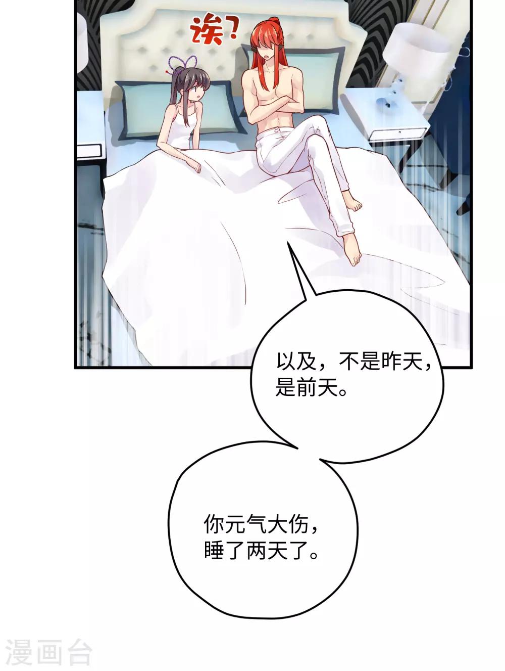 第26话 她是我的人-第32话