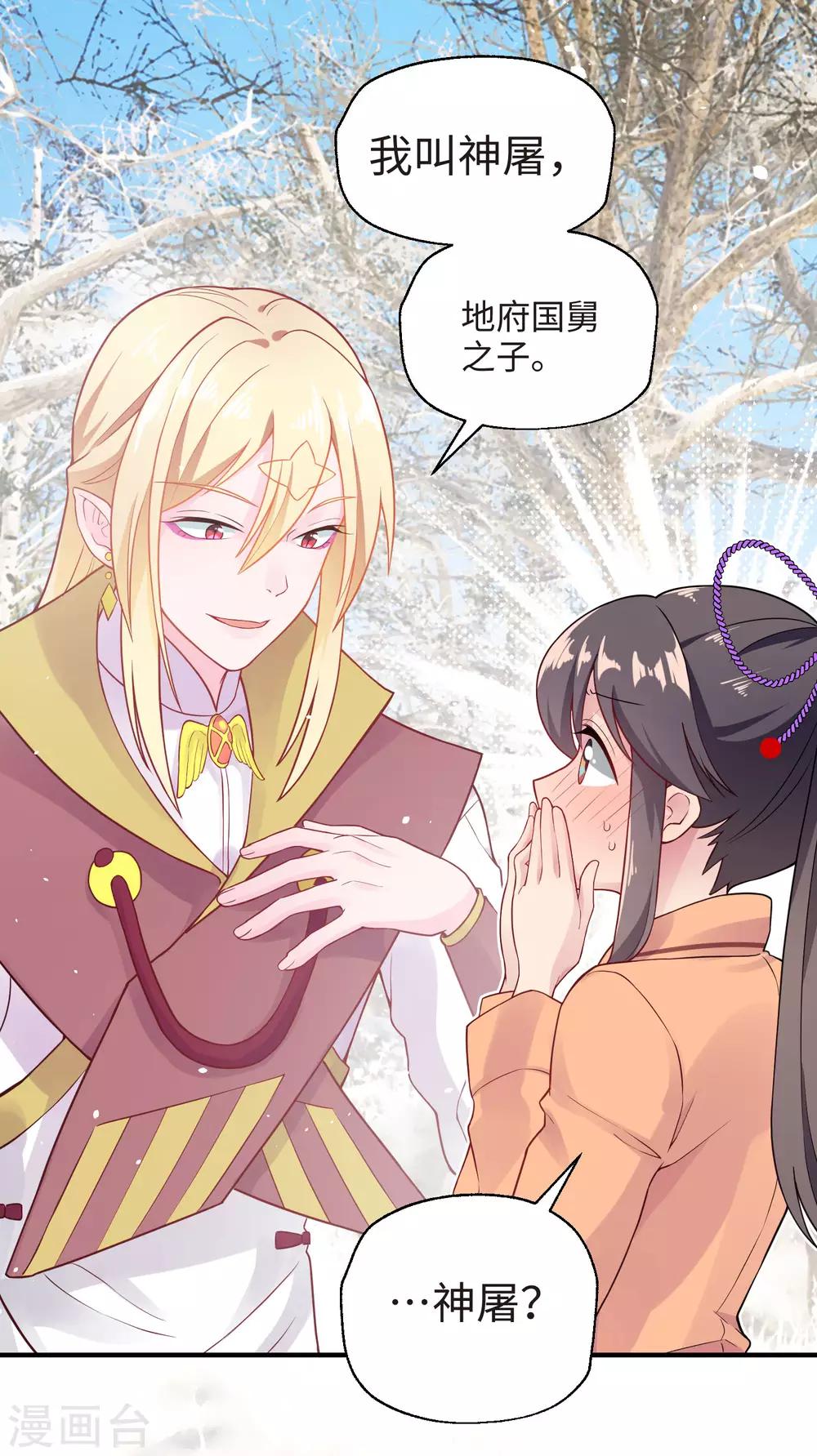 第28话 难道你更喜欢他吗？(1/2)-第34话