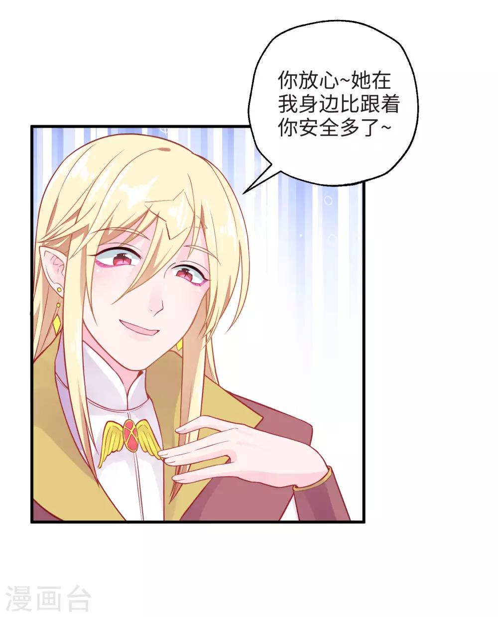 第28话 难道你更喜欢他吗？(1/2)-第34话