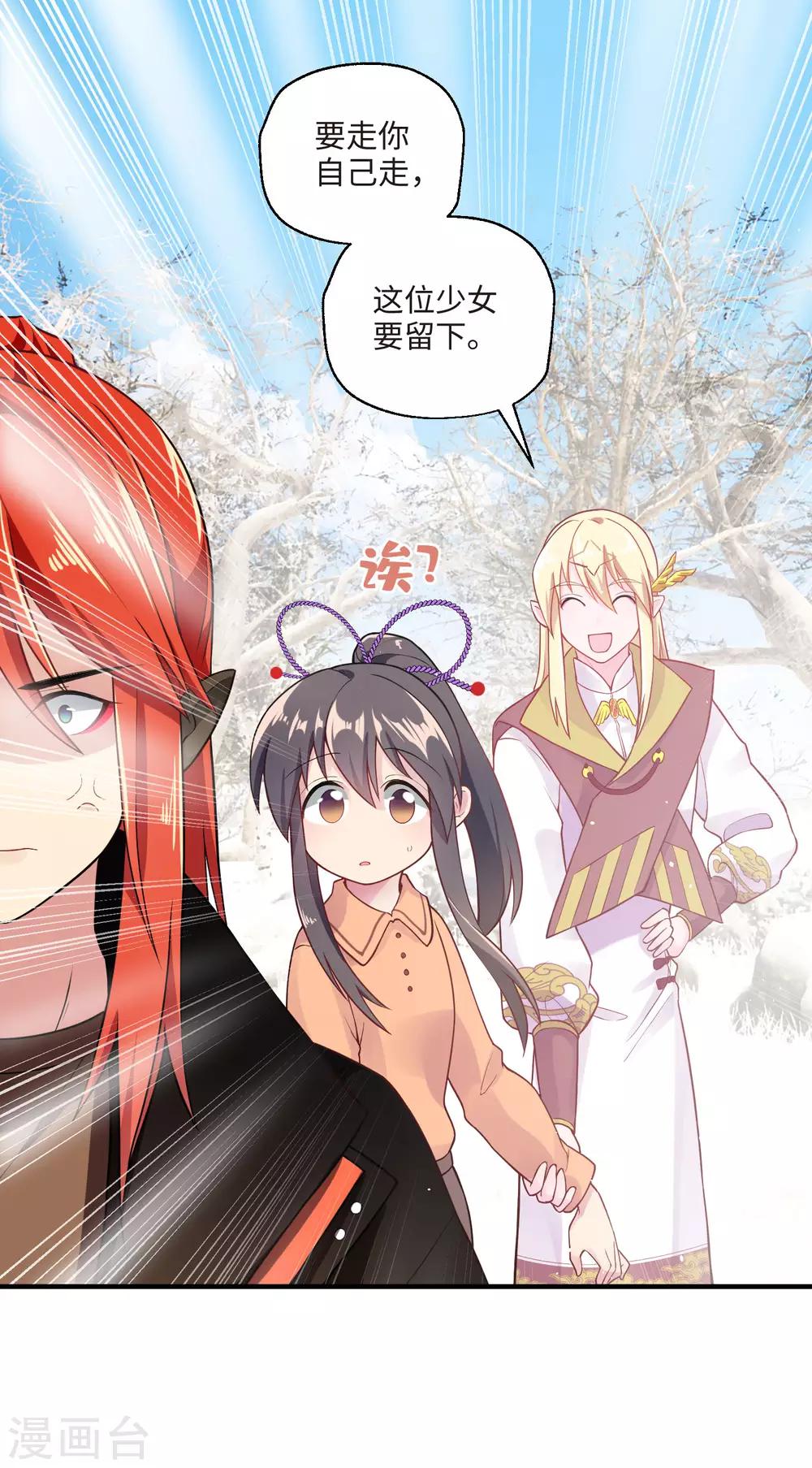 第28话 难道你更喜欢他吗？(1/2)-第34话