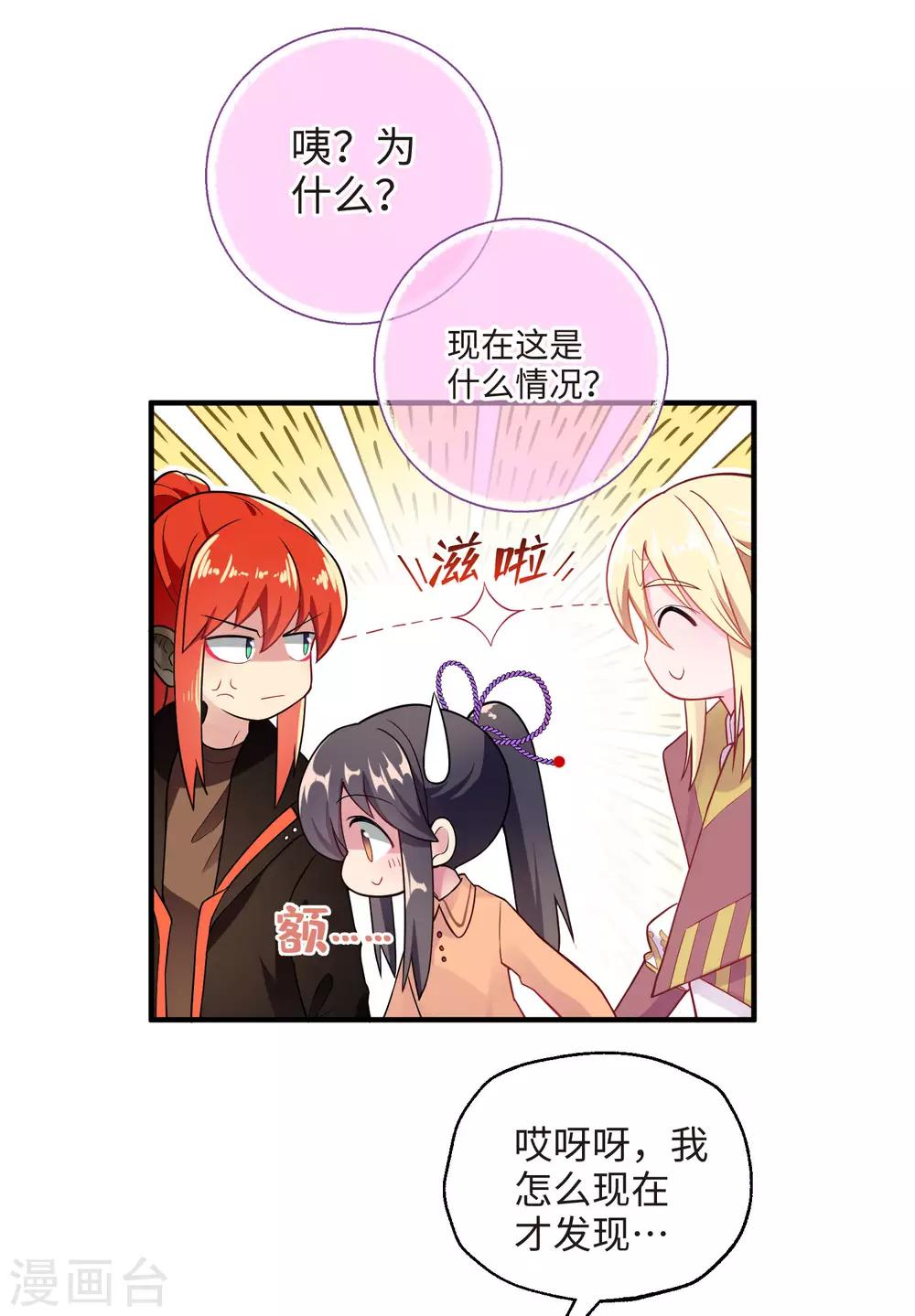 第28话 难道你更喜欢他吗？(1/2)-第34话