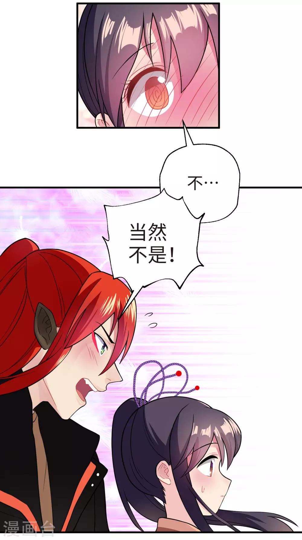 第28话 难道你更喜欢他吗？(1/2)-第34话