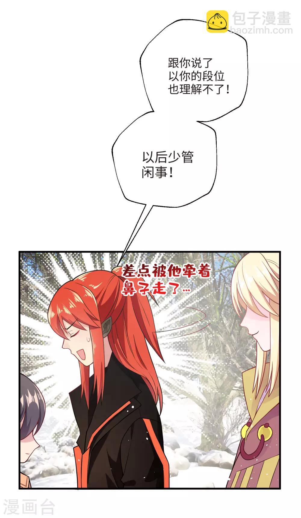 第28话 难道你更喜欢他吗？(1/2)-第34话