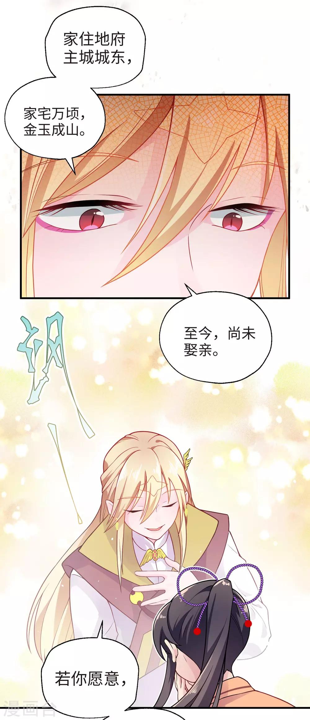 第28话 难道你更喜欢他吗？(1/2)-第34话