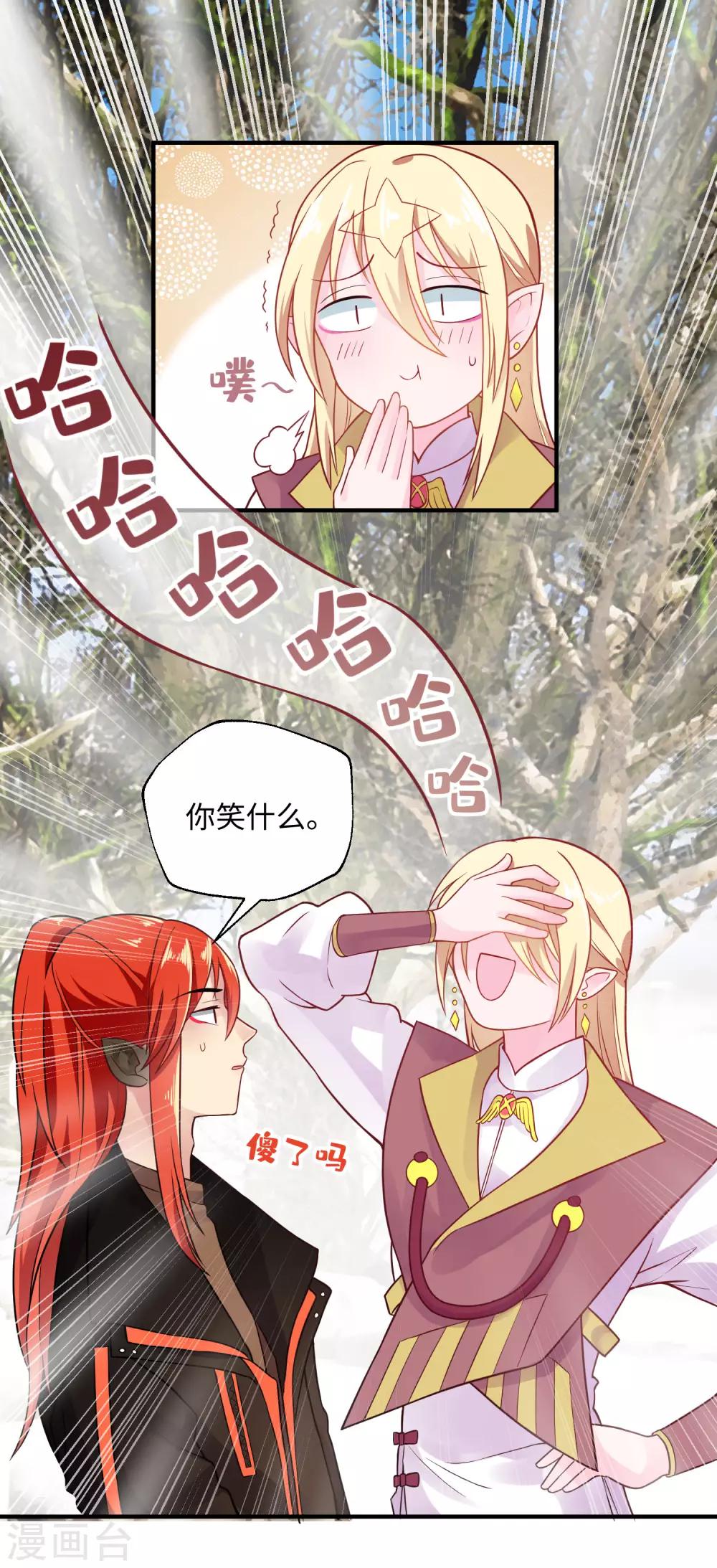 第28话 难道你更喜欢他吗？(1/2)-第34话